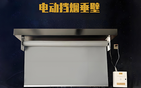 电动门源挡烟垂壁 电动门源挡烟垂壁